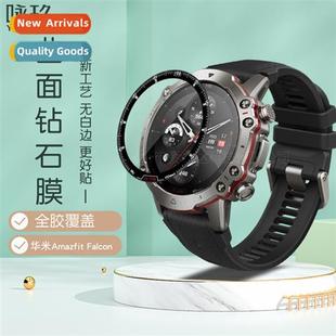 watch compose Amazf Suable Falc Hua Huami for curved film