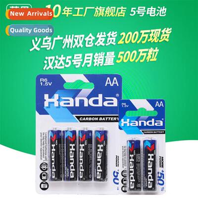 AA five carb dry batteries R6 bobble ball sound toy 2pcs 4pc