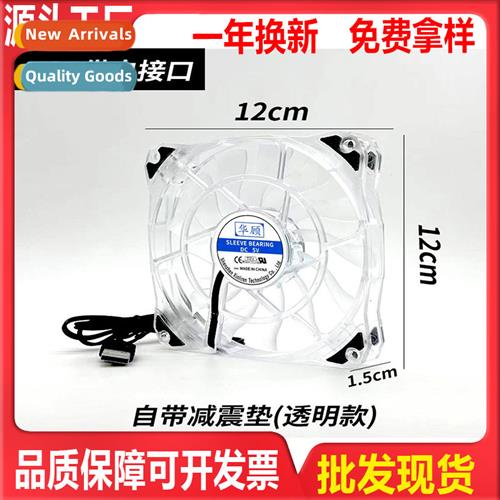 Router Cooling Fan 12cm Axial Fan Cooler USB Case Cabinet Co