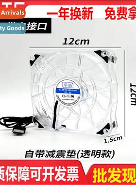 Router Cooling Fan 12cm Axial Fan Cooler USB Case Cabinet Co