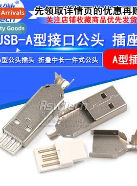 USB-A Type Plug Wire Soldering Type 3-Piece USB Male A USB P