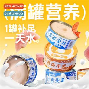 All Goats Canned Food Cat Milk Periods Adventure 85g