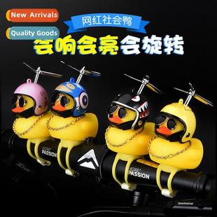wind car breaker duck yellow Bicycle small electric