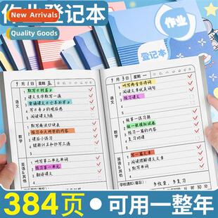 Homework register for elementary school students grade 1, 2,