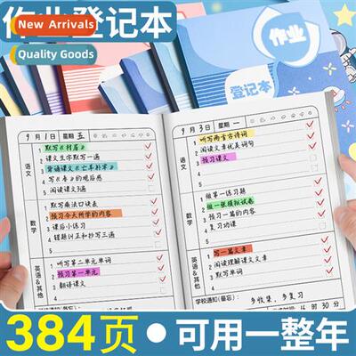 Homework register for elementary school students grade 1, 2,