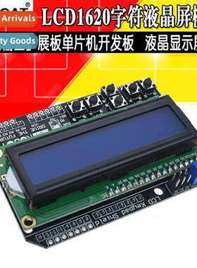 LCD1602 Character LCD Input/Output Expansi Board LCD Microct