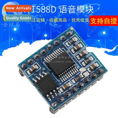 WT588D voice module voice chip can be repeatedly erased  wrt