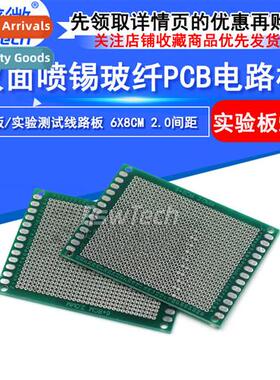 6X8CM Double Side Tin Spraying Board 2.0 Pch 1.6 Thick Green