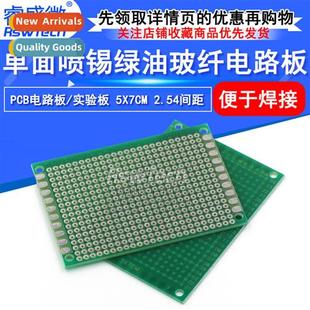 Side Fiberglass Board Spray Tin Single 5X7CM PCB Oil Green