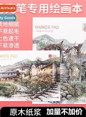 Marker book art drawing sketching 8K A4 h-drawing  special b