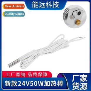 3D printer DIY accessories 6*20 single-head electric heater