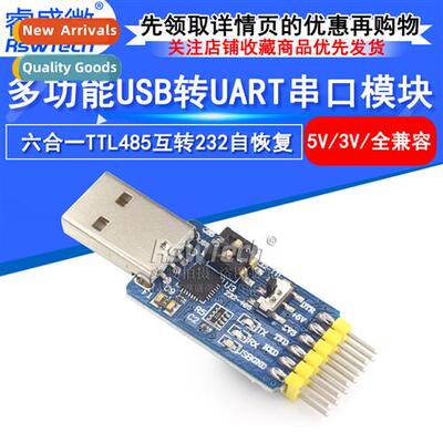 6-in-1 Multi-Functi Serial Module CP2102 USB to TTL RS485/23
