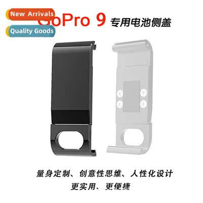 适用GOPRO HERO9 black Aluminum Side Cover Battery Cover Prot