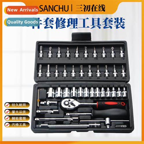 46- chrome vanadium steel socket tool set manual repair auto