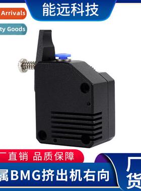 New Bdte BMG Extruder Right i All Metal Remote Proximy Unive