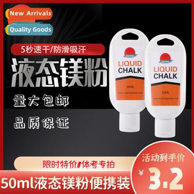 Sports weightlifting rock climbing lead ballo n-slip antiper