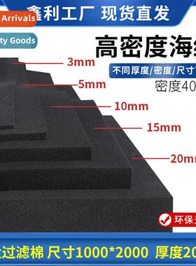 High-densy spge pad polyurethane spge block filter cott bioc