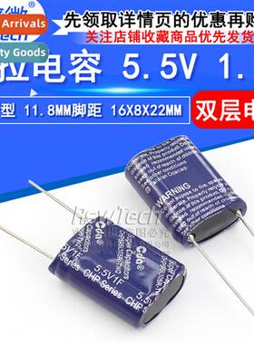 5.5V 1.0F Combinati Double Layer Farad Capacor 16X8X22MM 11.