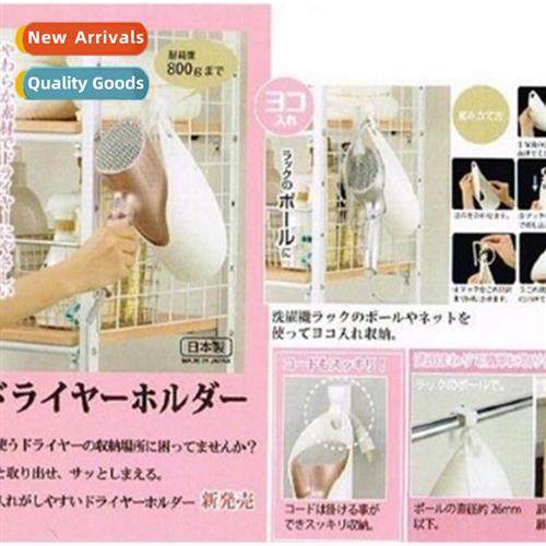 Japan original imported household goods   dryer storage set