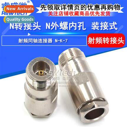 All-copper RF cnector N-K-7 mounting type N-type outer screw