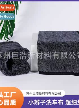 Micriber pigtail car wash cloth wiping towel thickened easy
