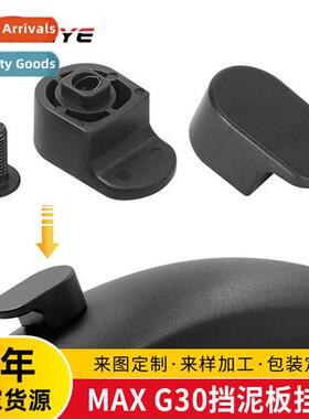 Xiaomi Nine Nainbo MAXG30 Scooter Rear Fender Hooks Nainbo R