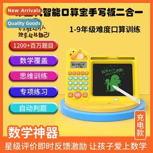 oral math machine New training drag childrens mach milk