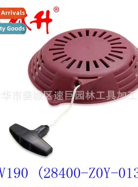 Puller 适用Honda GC190,GCV190, GSV190