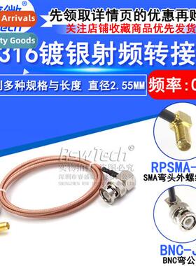 50 ohm high frequency cnecting cable Q9 elbow male to SMA el