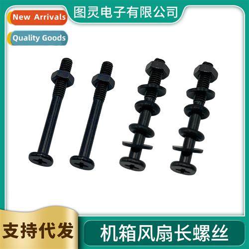 Computer chassis fan lg screws wh nuts h screws lg set screw