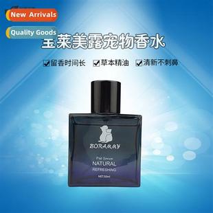 perfume 50ml dog Baolei deodorant pet cat Meilu