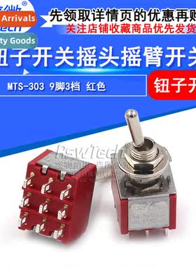 Pushbutt S MTS-303 9-pin 3-speed Rocker Toggle S Miniature P