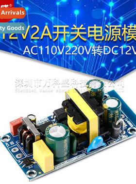 12V2A Sing Power  Module AC110V220V to DC12V Isolated Power
