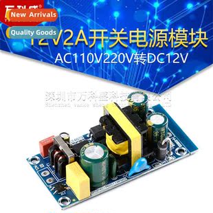 12V2A Sing Power  Module AC110V220V to DC12V Isolated Power