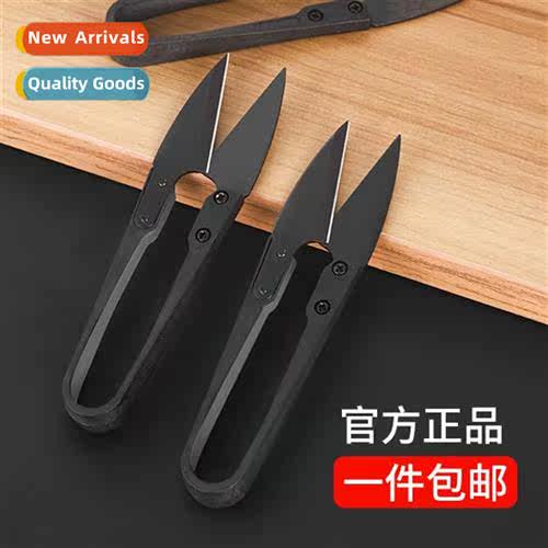 Sewing thread small scissors household U-shaped spring yarn