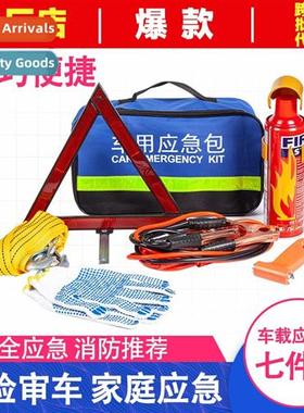 Car emergency k car wh toolk wh vehicle rescue equipment mul