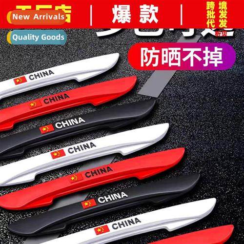 Door natial flag bumper car supplies car anti-scratch rubbin