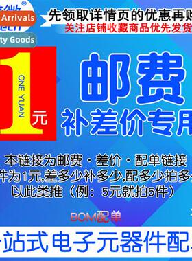 Electric Compents Integrated Circus Diodes Chips BOM Table P