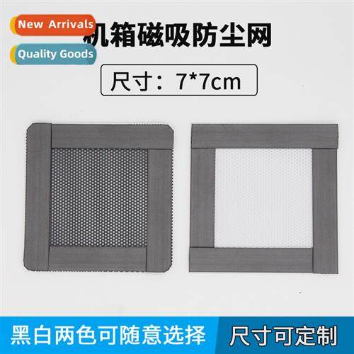 Axial fan mesh cover magnetic computer host chassis radiator