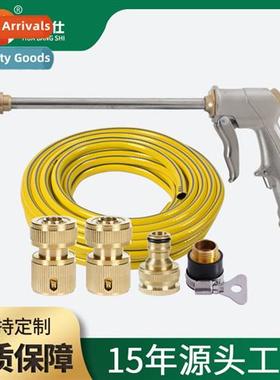 Metal household brushing car spray gun watering flowers flus
