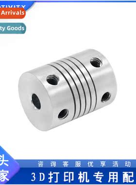 3D Printer Accessories Wire Wound Flexible Coded Coupling Mo