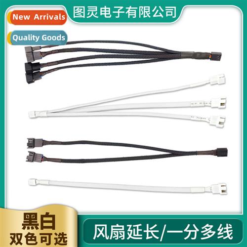Chassis Fan 3pin/4pin Extensi Cable 3P/4P 1 in 2/ 1 in 3 Exp