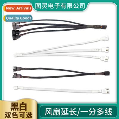 Chassis Fan 3pin/4pin Extensi Cable 3P/4P 1 in 2/ 1 in 3 Exp