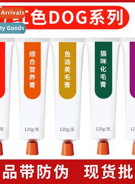 Dog Pet Nutrial Cream Cat Hair Balm Puppy Kten Puppy Supplem