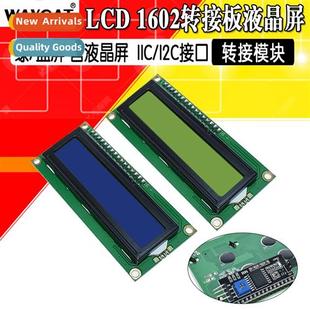 (Blue Green Screen) IIC/I2C 1602 LCD Module LCD1602A Blue Sc