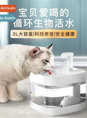 Pet water dispenser automatic recirculating running water fi