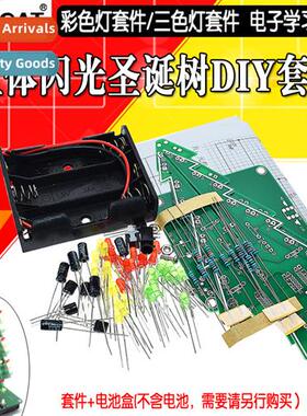 , Green and Blue Christmas Tree Electric Fabricati Loose Ele