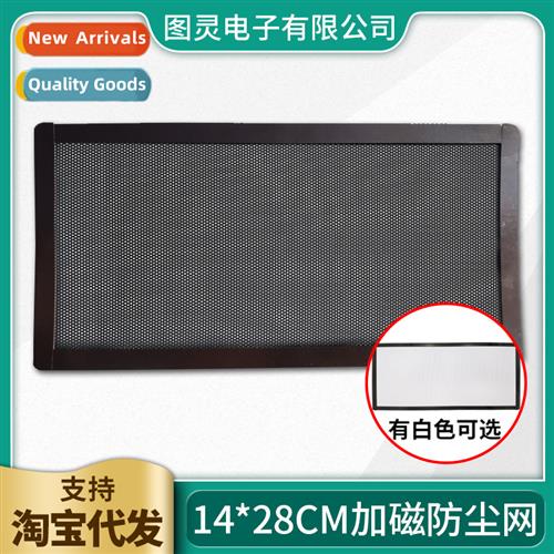 14cm*28cm magnetized dust mesh magnetism PVC double 12cm cha
