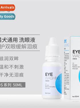 ENO SOS Pet Eye Drops 50ml Dog Eye Wash Moisturizes Eyes Cat