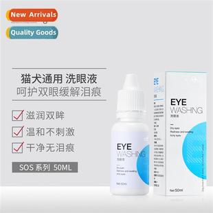 Dog Cat Pet Eyes Moisturizes Wash 50ml Drops Eye SOS ENO